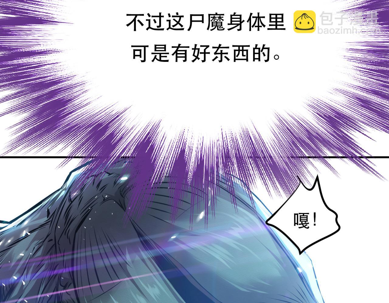 《男主和妹子都是我的了》第62话 拿来吧你 第39页