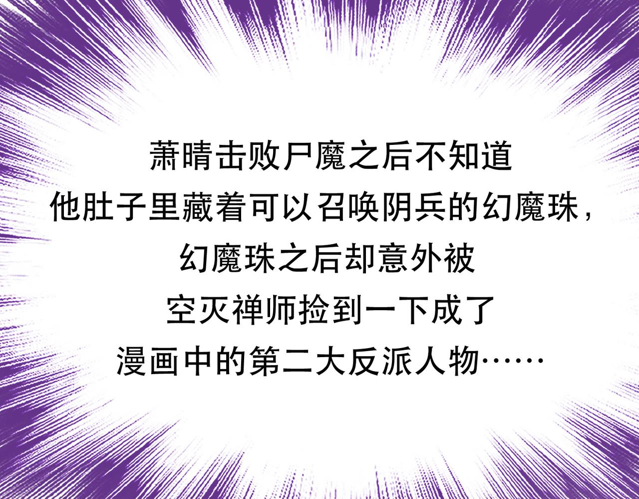《男主和妹子都是我的了》第62话 拿来吧你 第41页