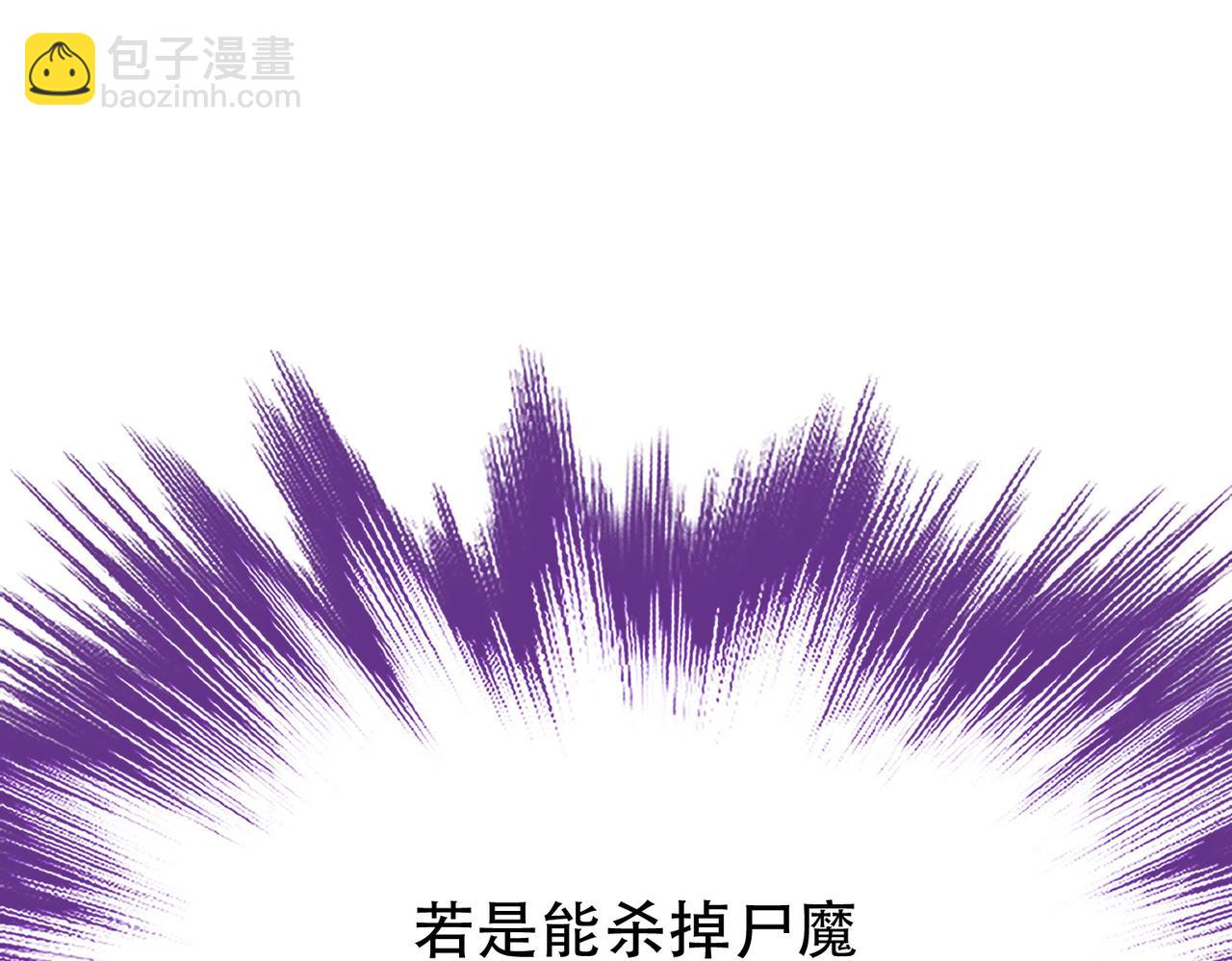 《男主和妹子都是我的了》第62话 拿来吧你 第44页