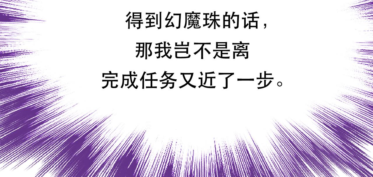 《男主和妹子都是我的了》第62话 拿来吧你 第45页