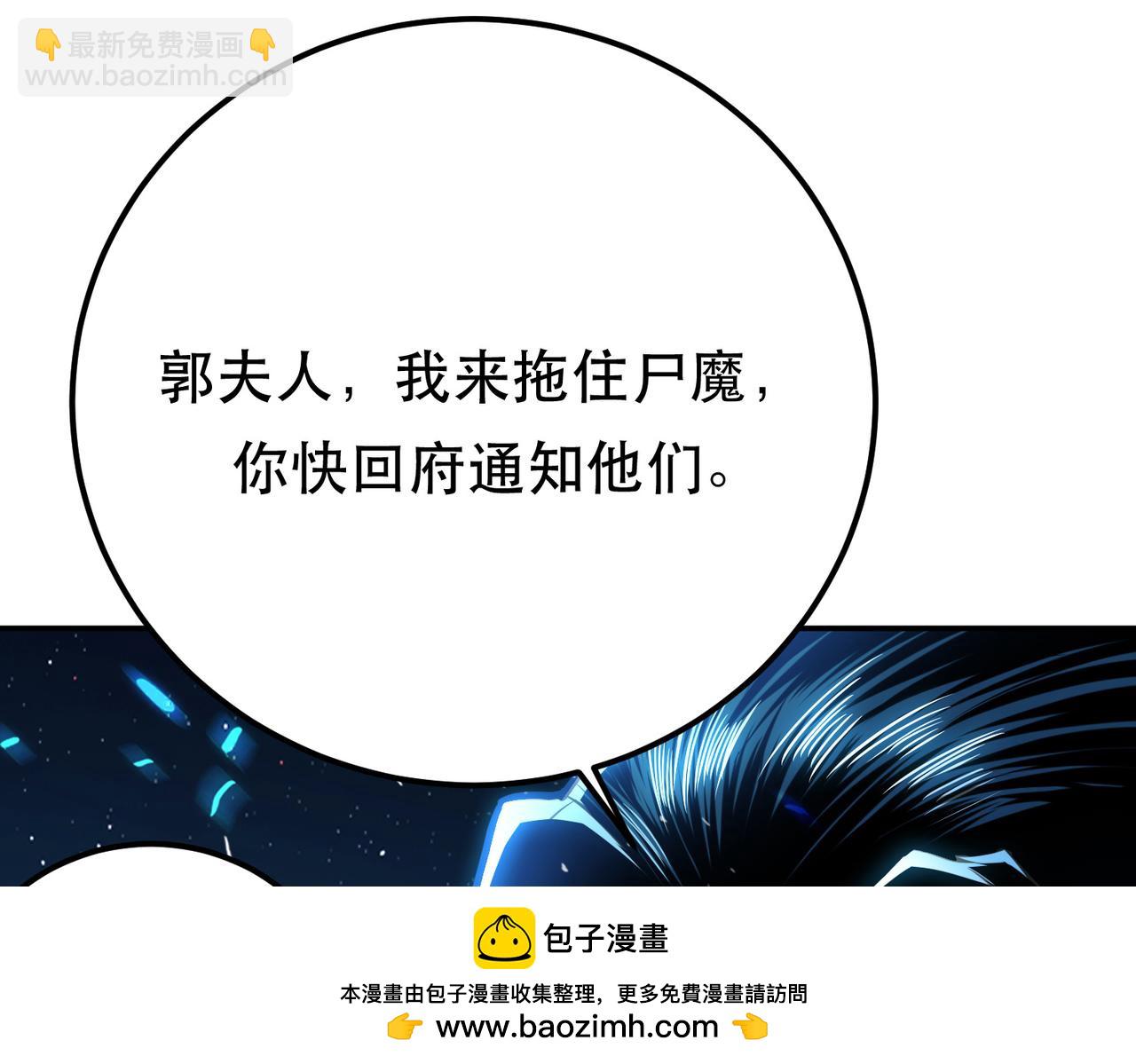 《男主和妹子都是我的了》第62话 拿来吧你 第50页