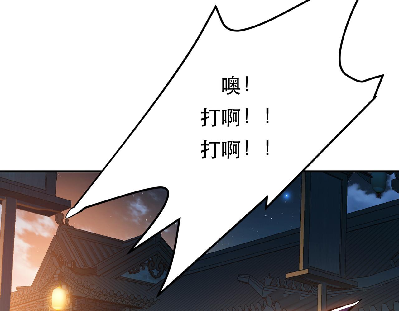 《男主和妹子都是我的了》第59话 比武 第17页