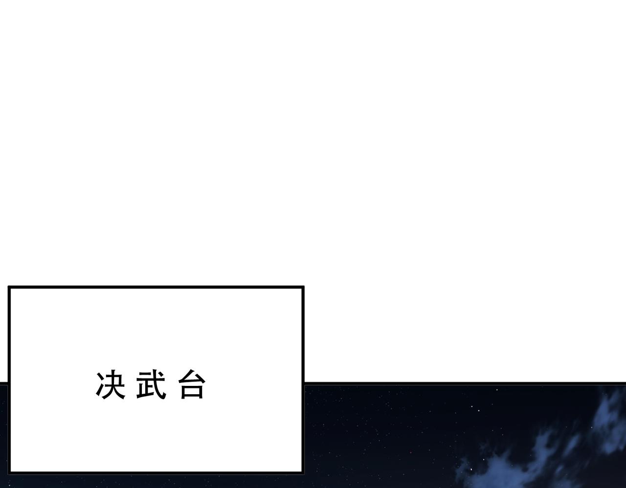 《男主和妹子都是我的了》第59话 比武 第28页