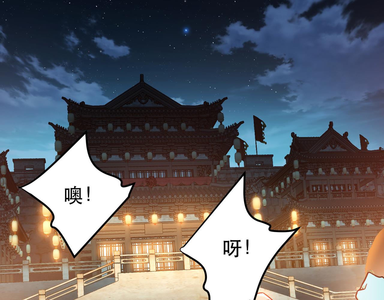 《男主和妹子都是我的了》第59话 比武 第29页