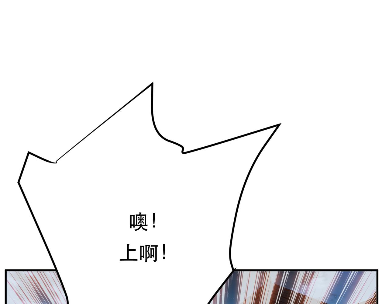 《男主和妹子都是我的了》第59话 比武 第36页