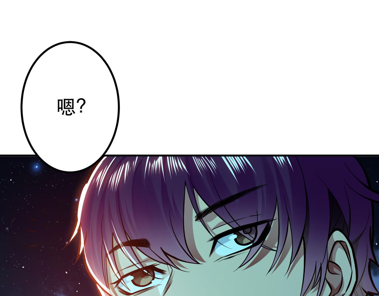 《男主和妹子都是我的了》第59话 比武 第39页