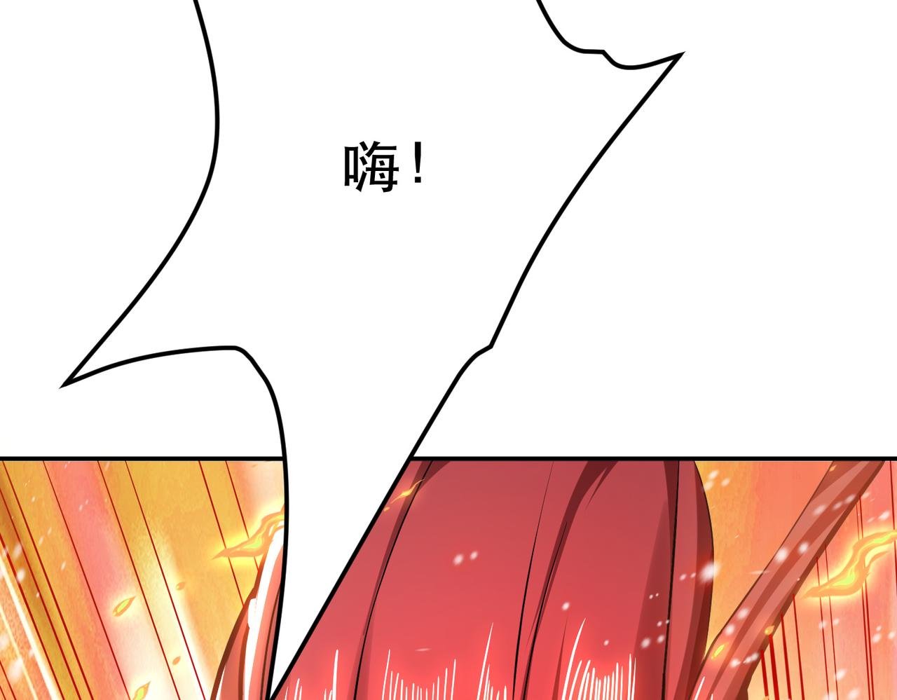《男主和妹子都是我的了》第59话 比武 第42页
