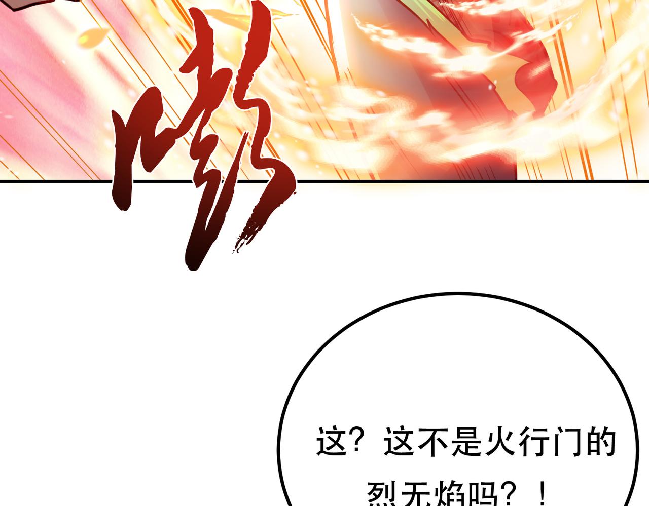 《男主和妹子都是我的了》第59话 比武 第45页