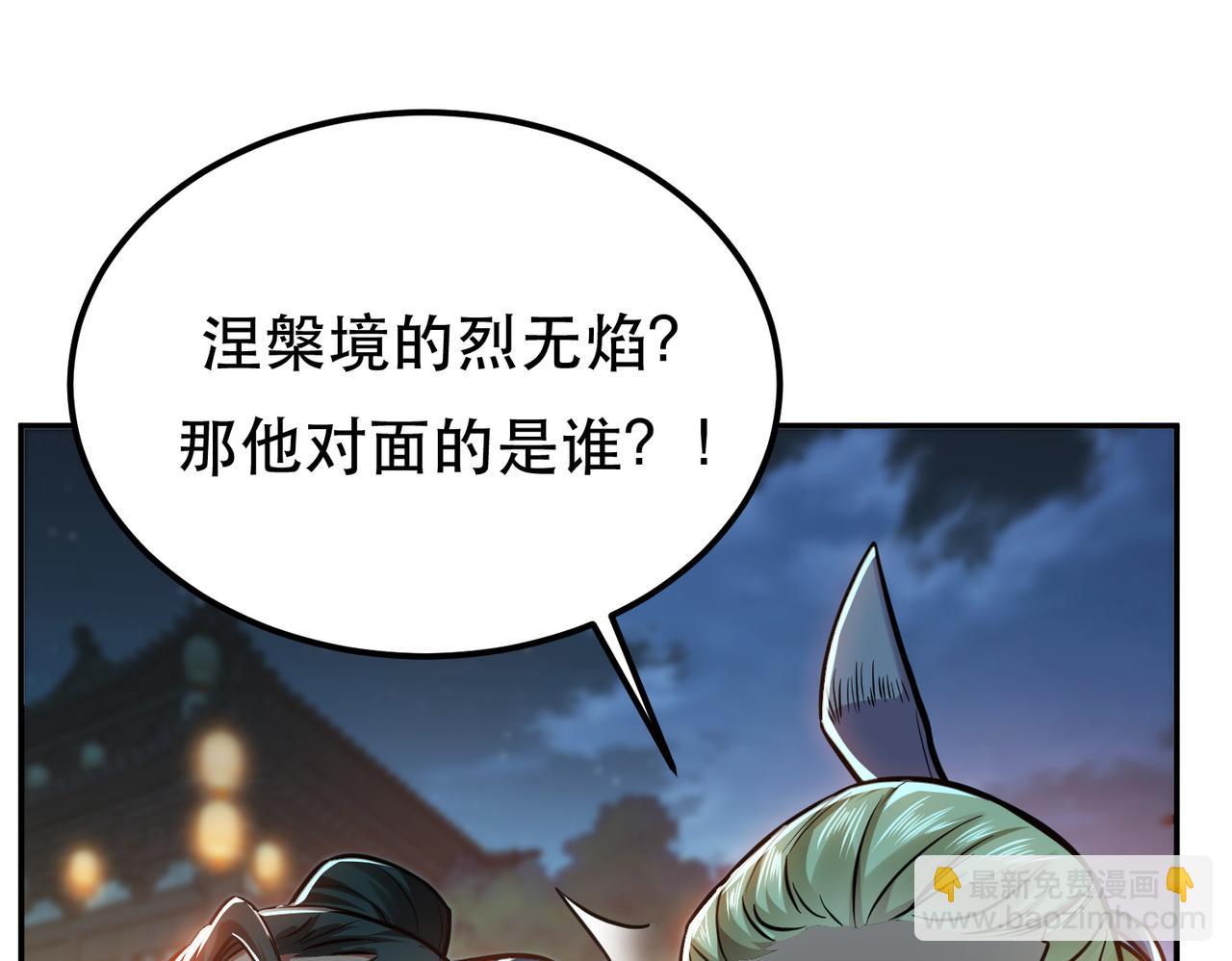 《男主和妹子都是我的了》第59话 比武 第48页