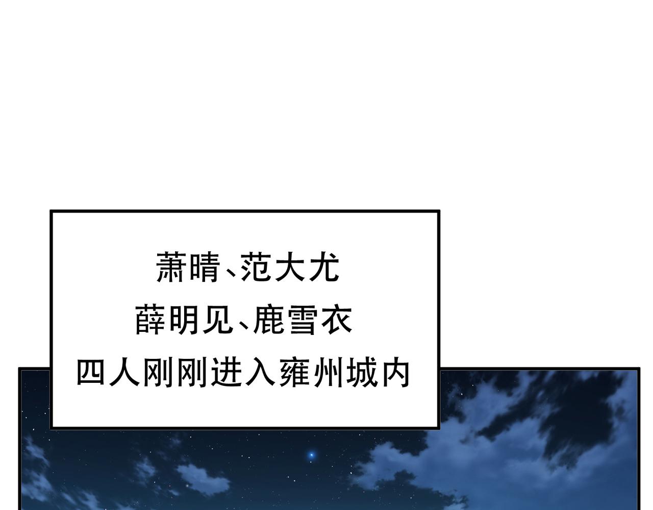 《男主和妹子都是我的了》第59话 比武 第5页