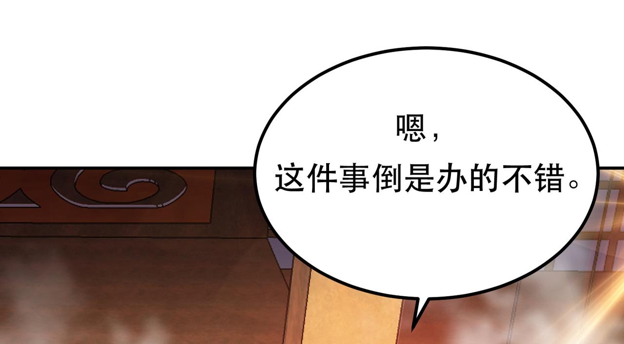 《男主和妹子都是我的了》第64话 试炼 第19页