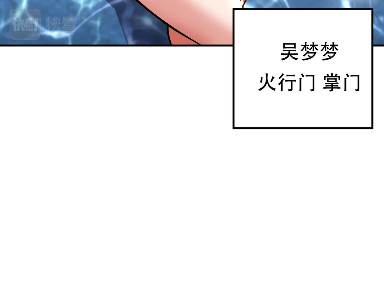 《男主和妹子都是我的了》第64话 试炼 第22页