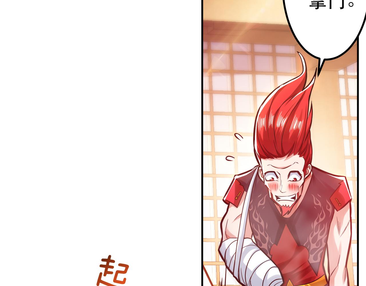 《男主和妹子都是我的了》第64话 试炼 第25页
