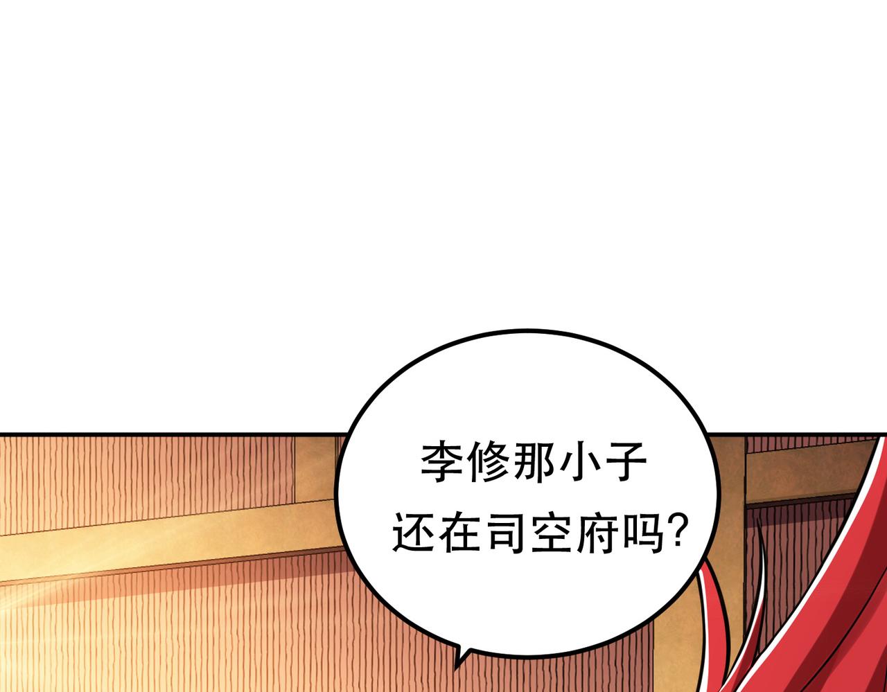 《男主和妹子都是我的了》第64话 试炼 第27页