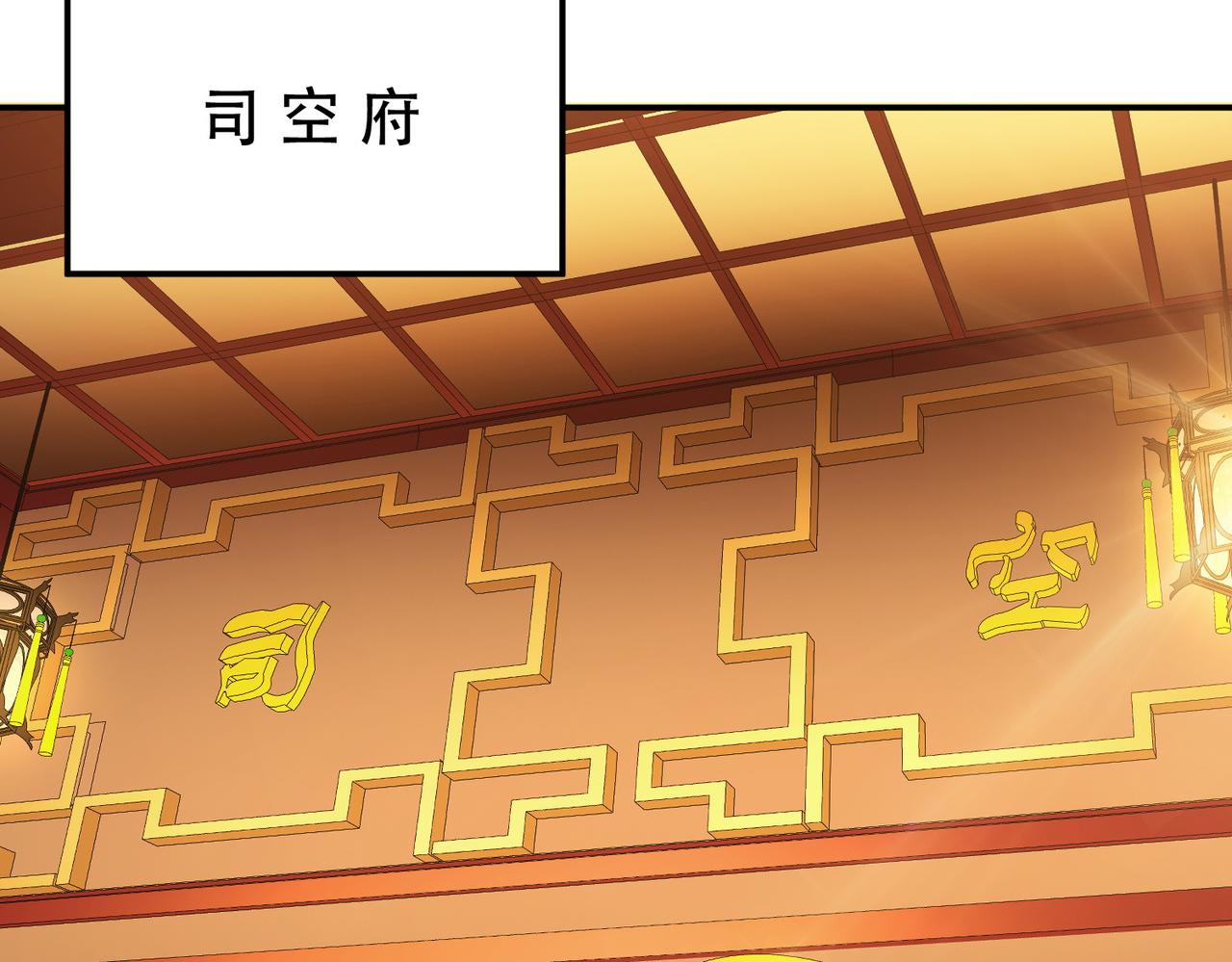 《男主和妹子都是我的了》第64话 试炼 第34页