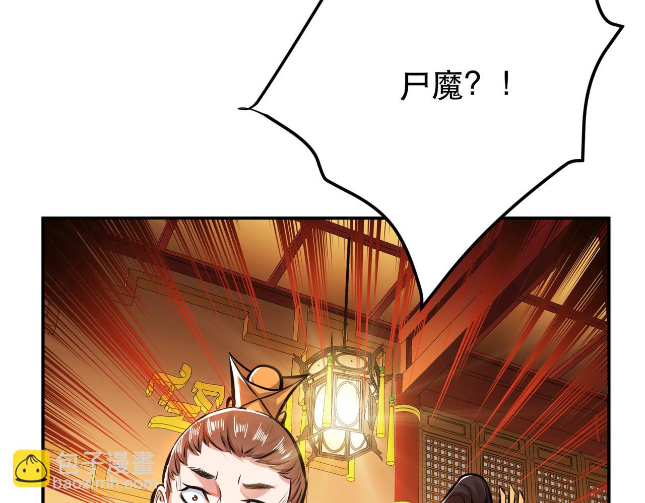 《男主和妹子都是我的了》第64话 试炼 第36页