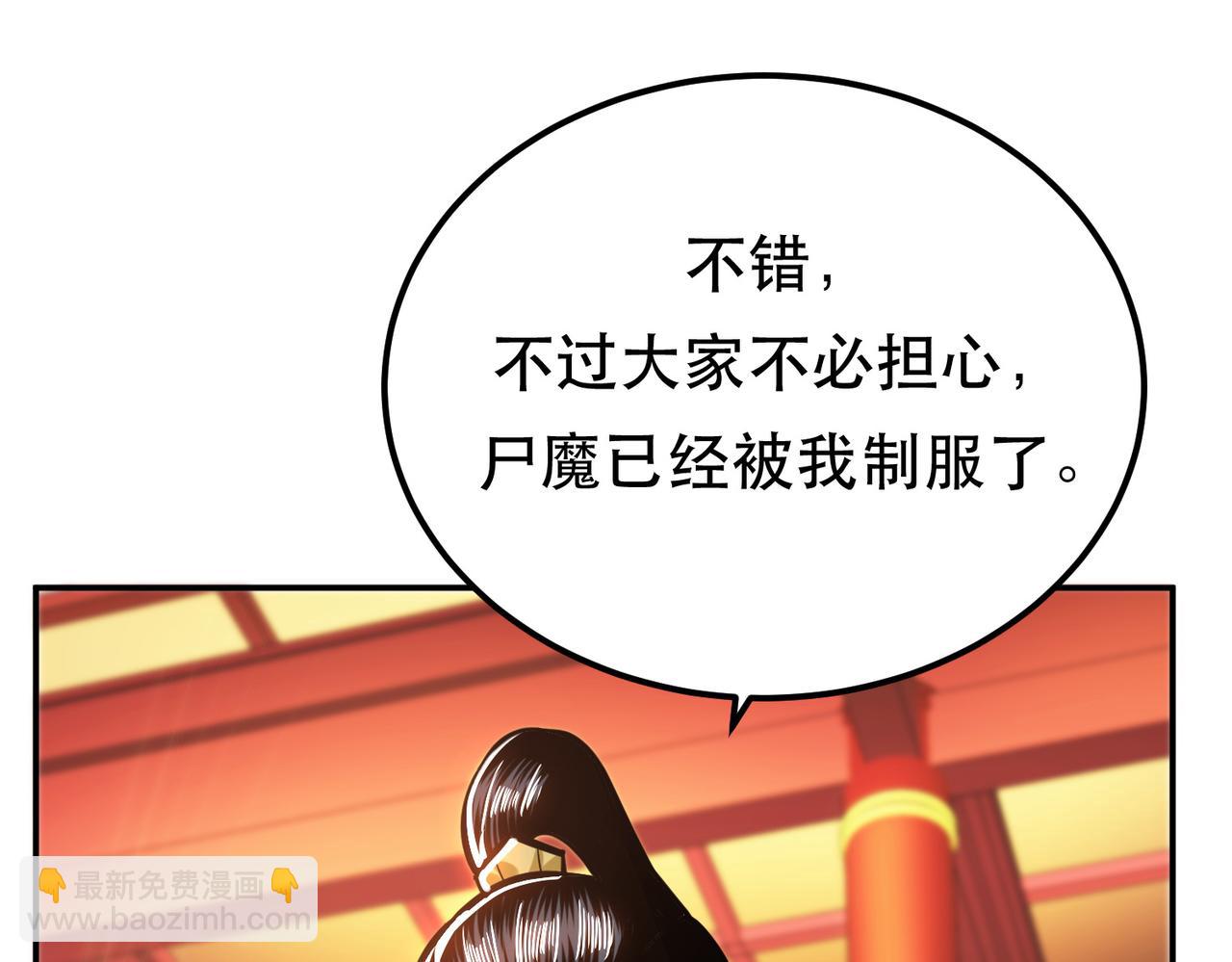 《男主和妹子都是我的了》第64话 试炼 第39页