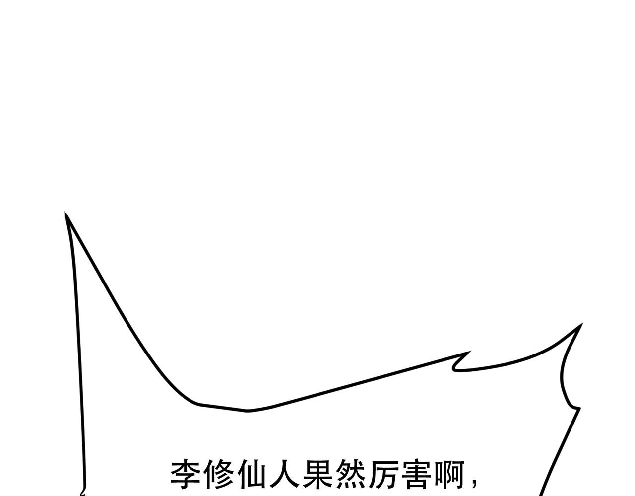 《男主和妹子都是我的了》第64话 试炼 第45页