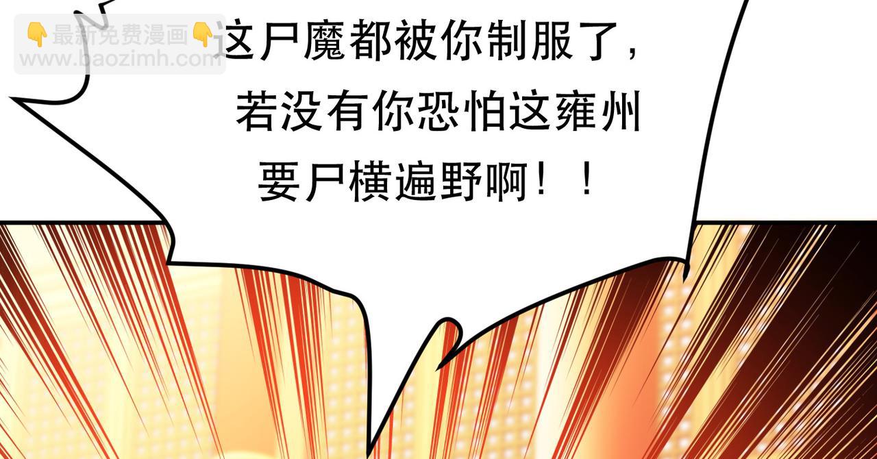《男主和妹子都是我的了》第64话 试炼 第46页