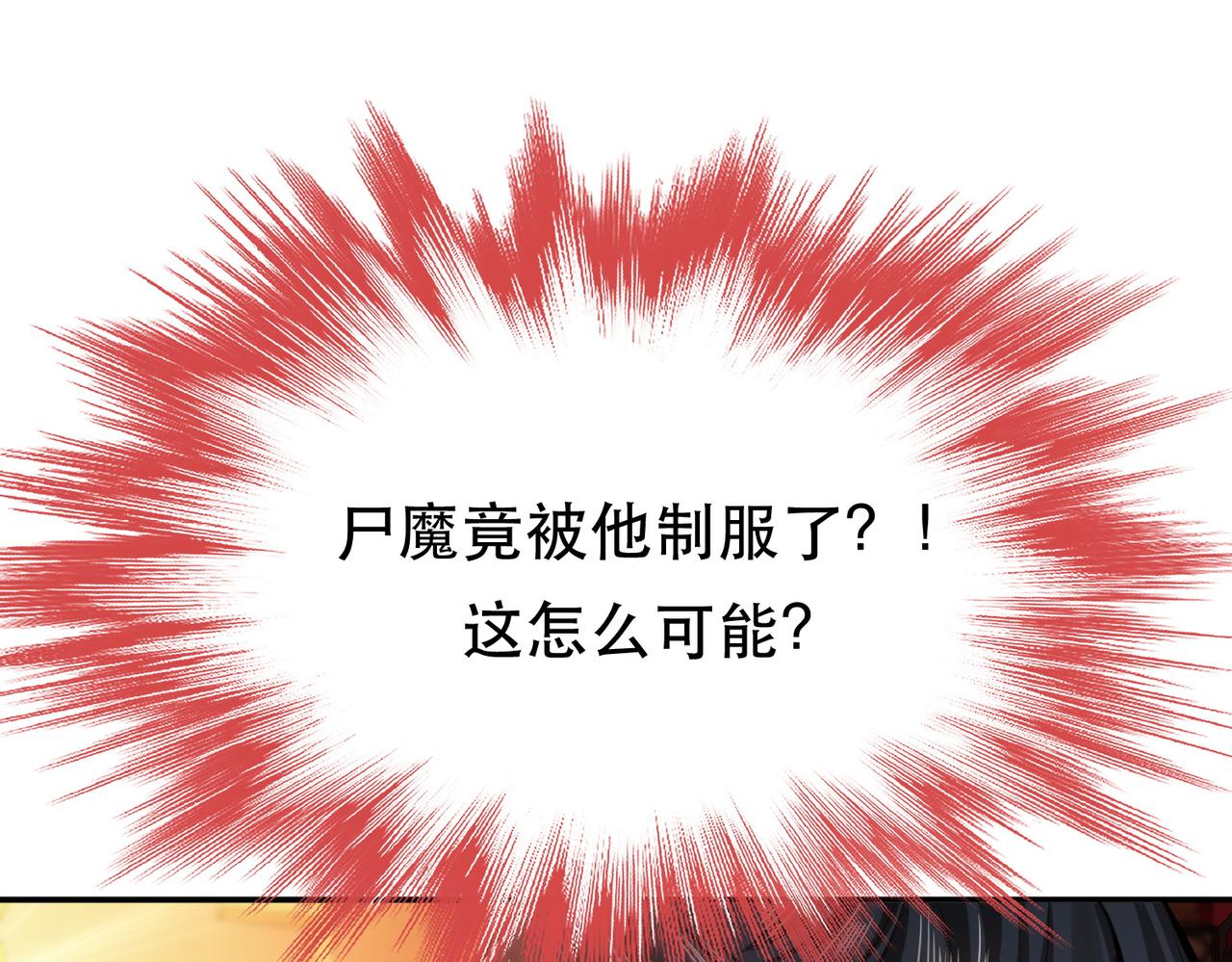 《男主和妹子都是我的了》第64话 试炼 第49页
