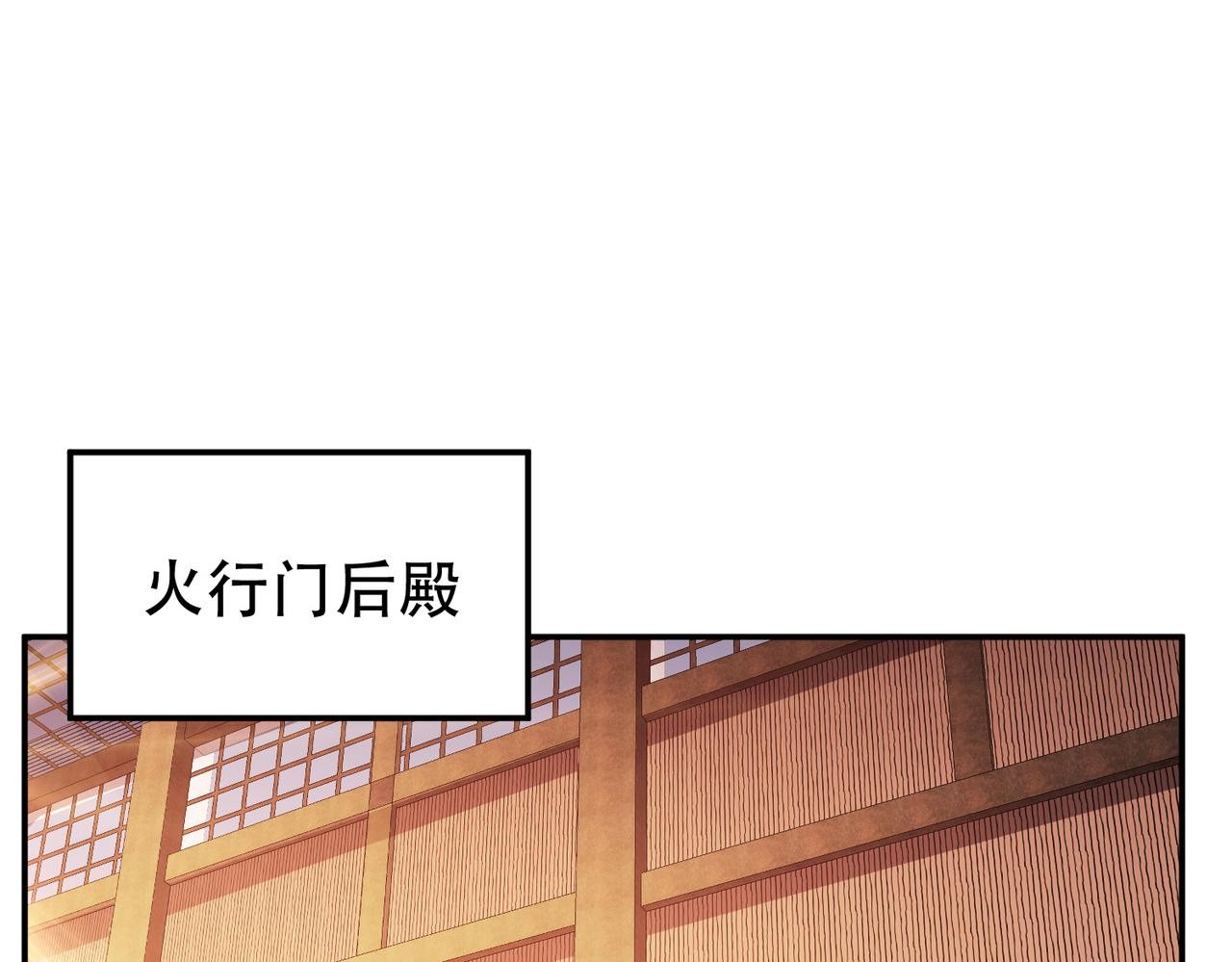 《男主和妹子都是我的了》第64话 试炼 第5页