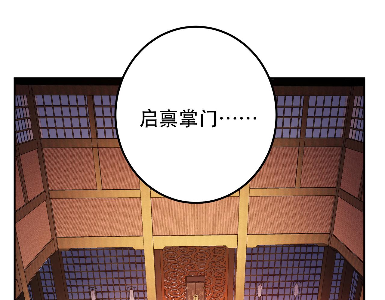《男主和妹子都是我的了》第64话 试炼 第8页