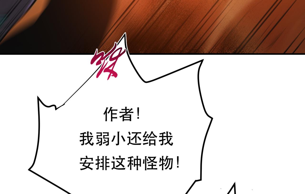《男主和妹子都是我的了》第65话 要命啦 第10页
