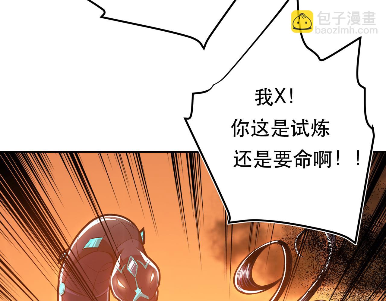 《男主和妹子都是我的了》第65话 要命啦 第11页