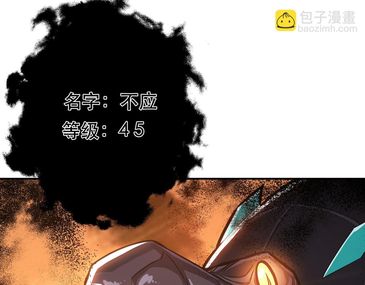 《男主和妹子都是我的了》第65话 要命啦 第17页