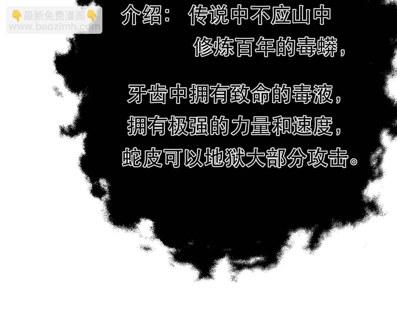 《男主和妹子都是我的了》第65话 要命啦 第20页