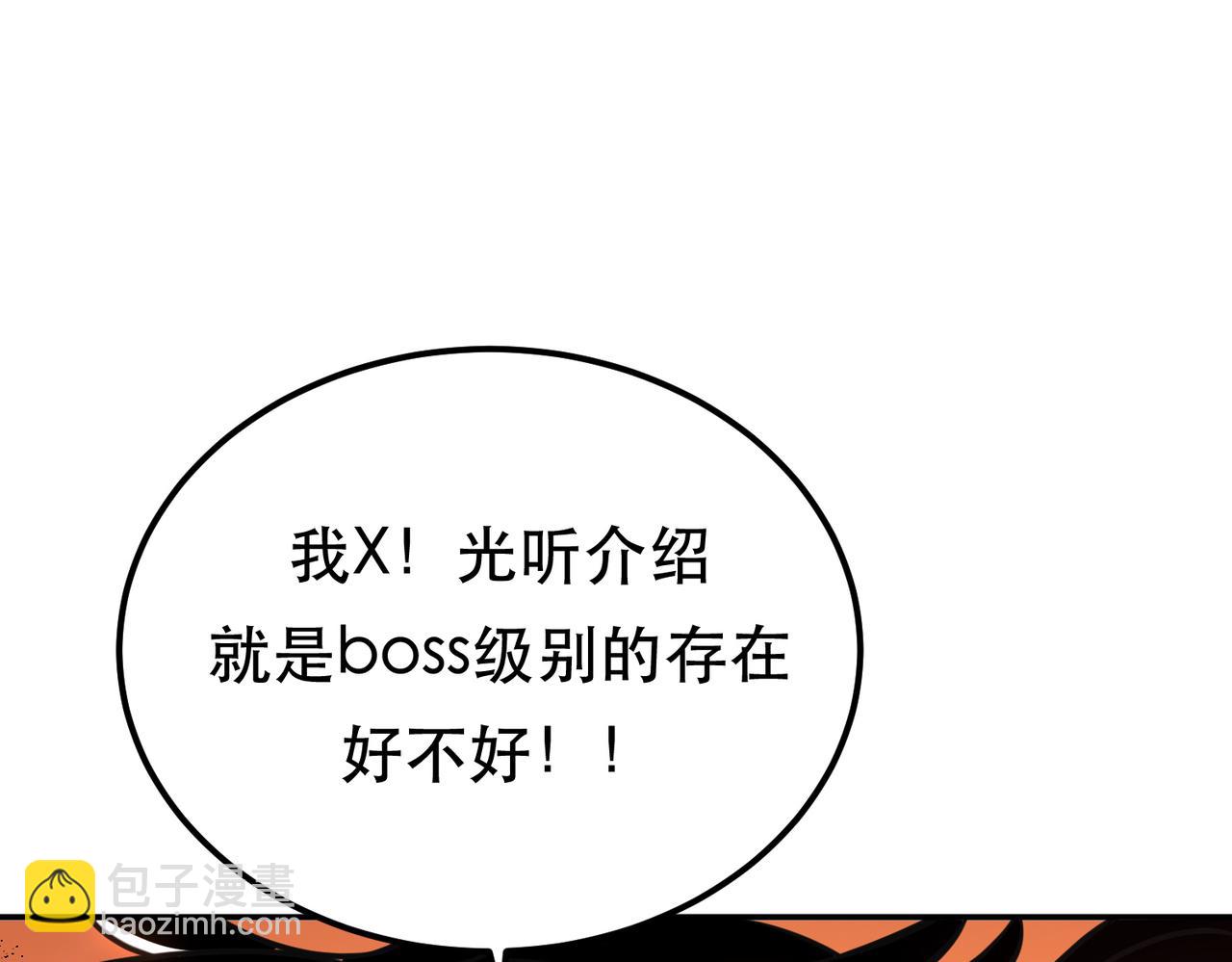 《男主和妹子都是我的了》第65话 要命啦 第26页