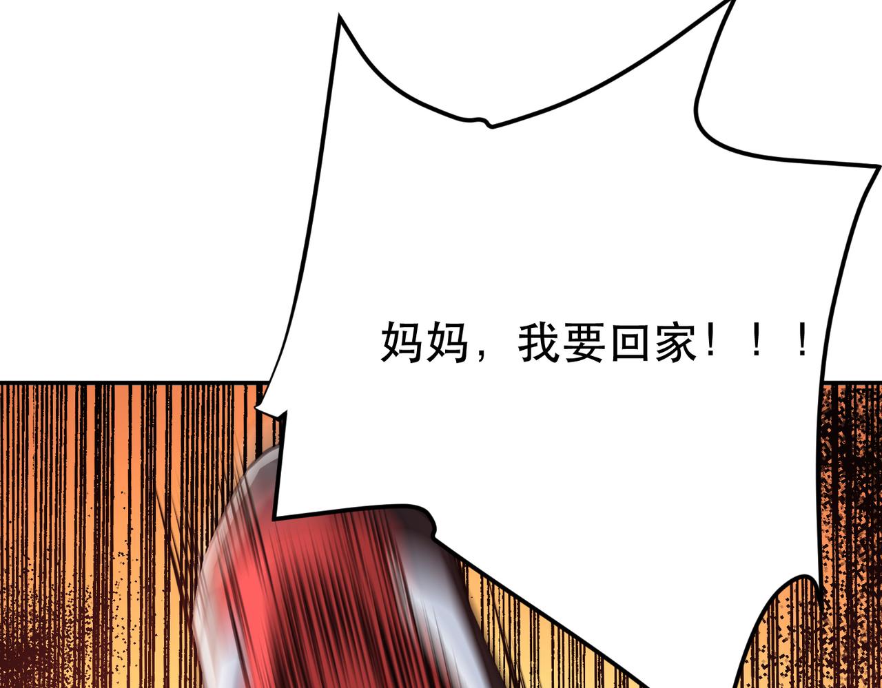 《男主和妹子都是我的了》第65话 要命啦 第29页