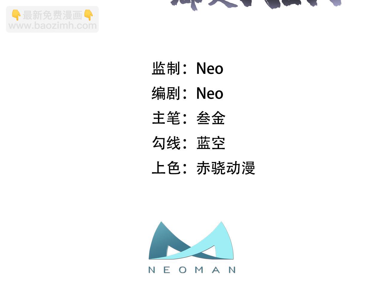 《男主和妹子都是我的了》第65话 要命啦 第3页