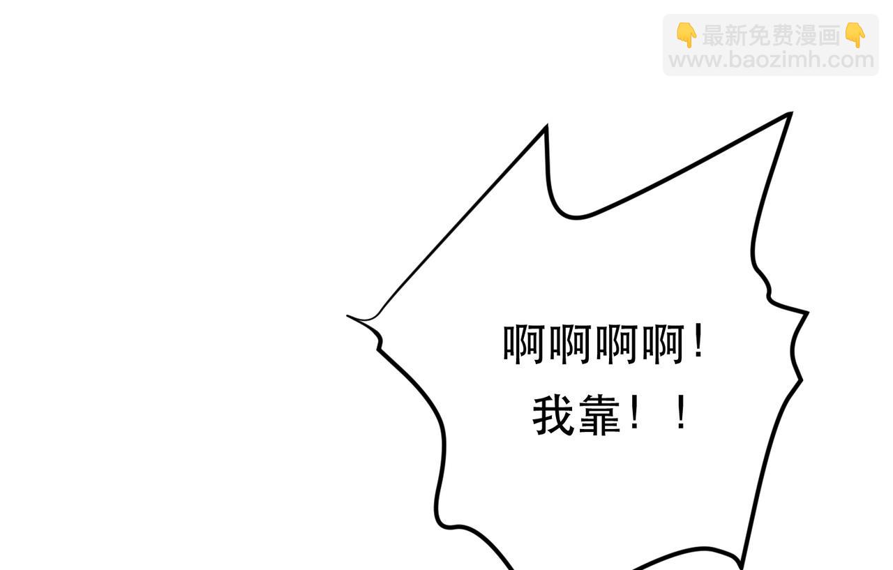 《男主和妹子都是我的了》第65话 要命啦 第7页
