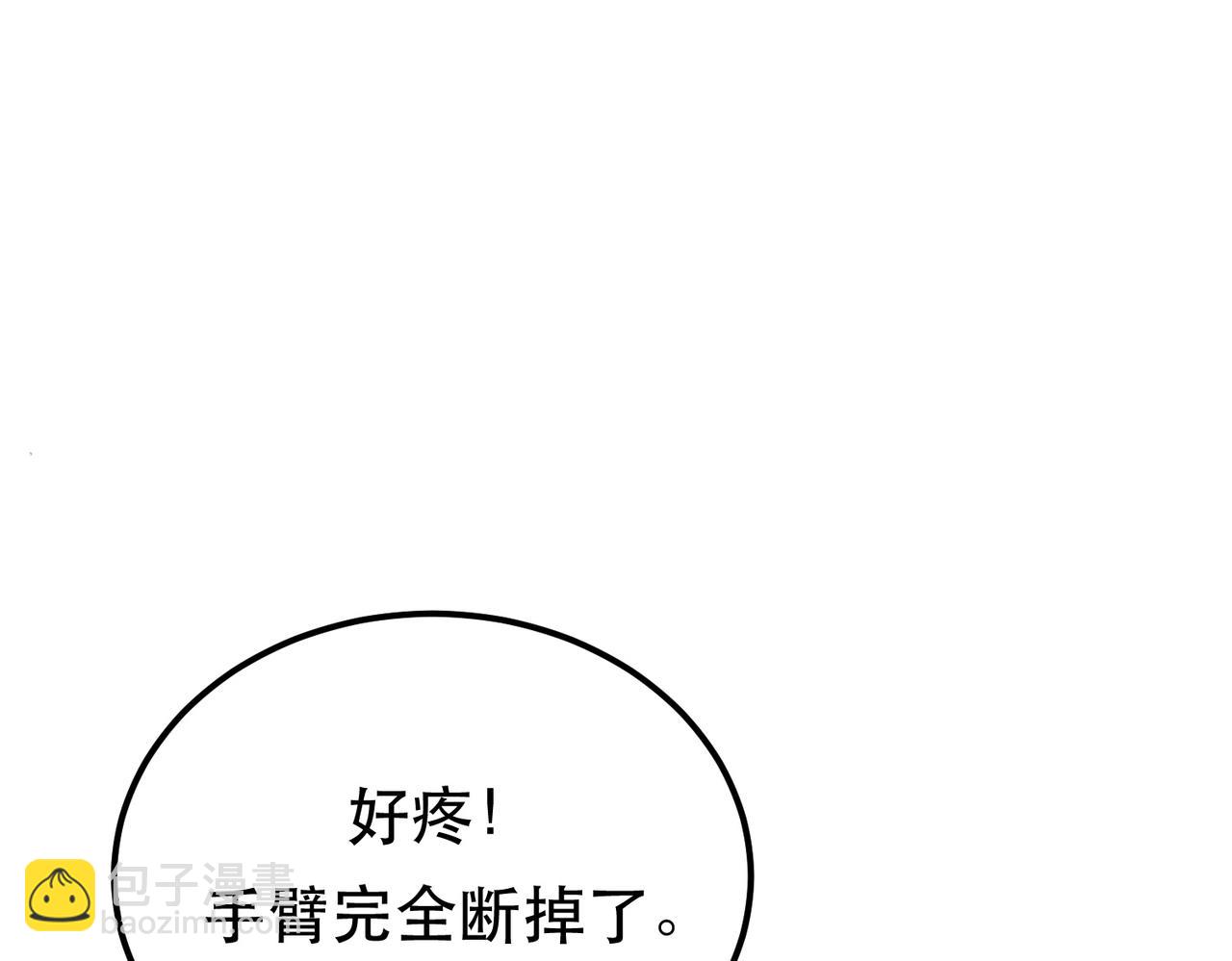 《男主和妹子都是我的了》第66话 无期徒刑 第11页
