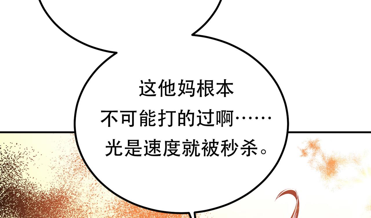 《男主和妹子都是我的了》第66话 无期徒刑 第12页
