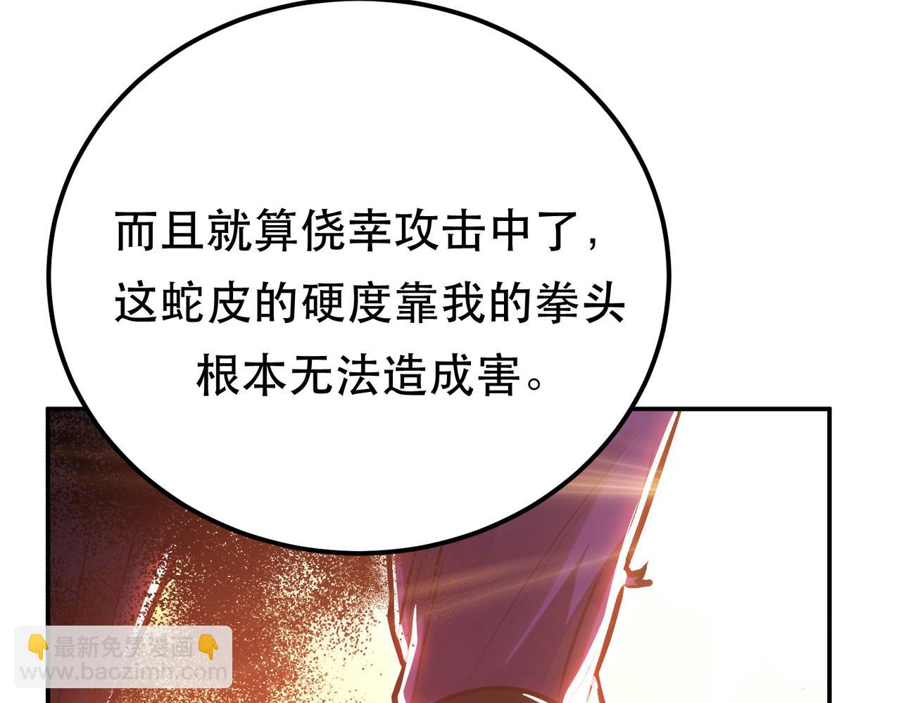 《男主和妹子都是我的了》第66话 无期徒刑 第16页