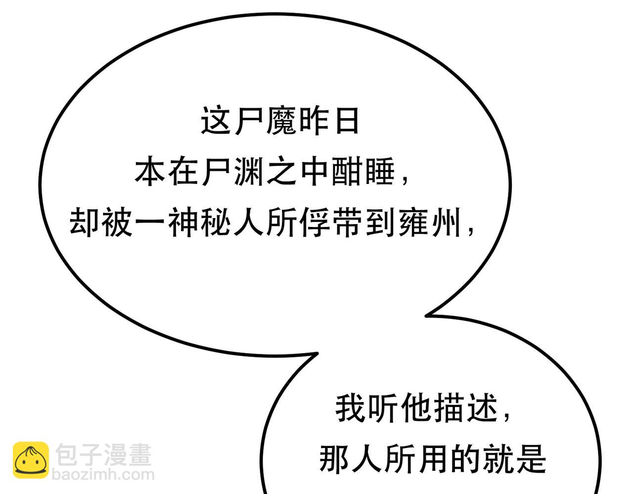 《男主和妹子都是我的了》第63话 绸缪 第11页
