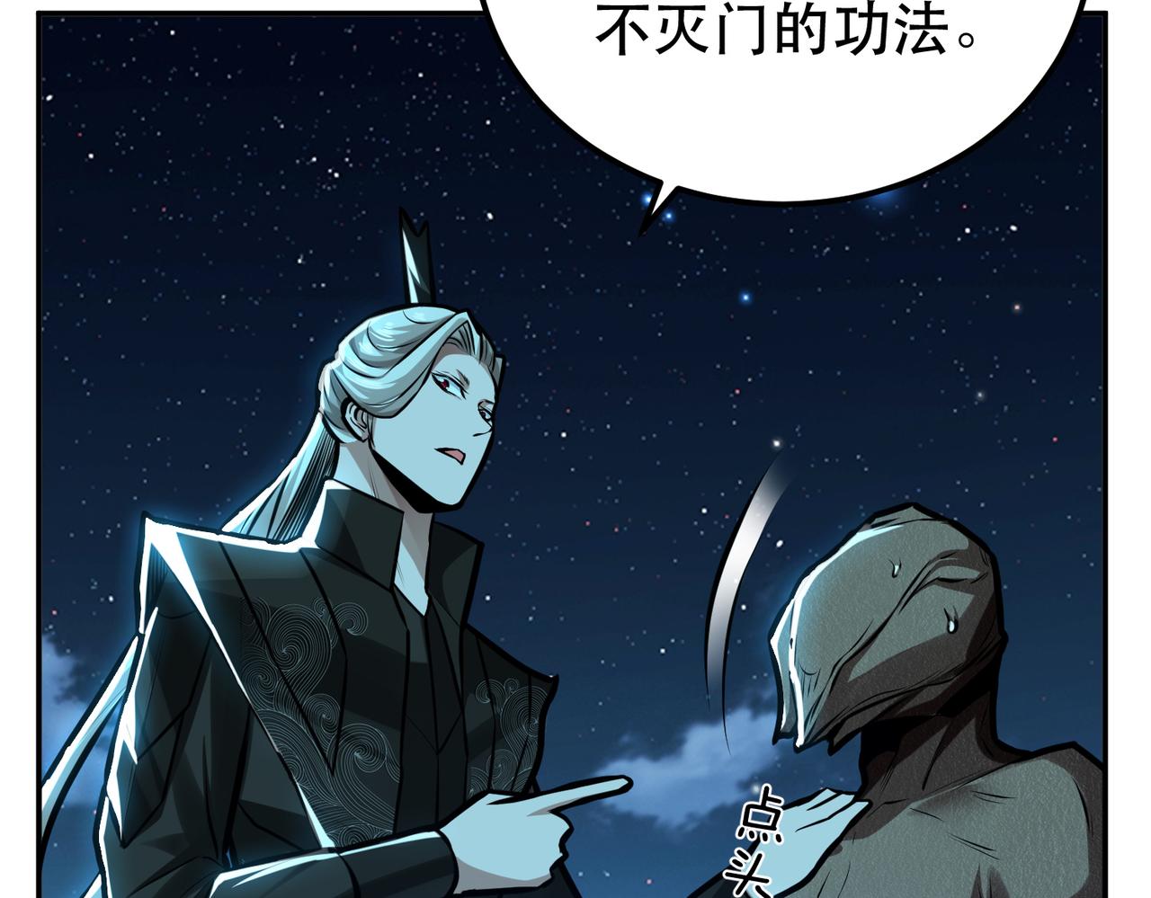 《男主和妹子都是我的了》第63话 绸缪 第12页