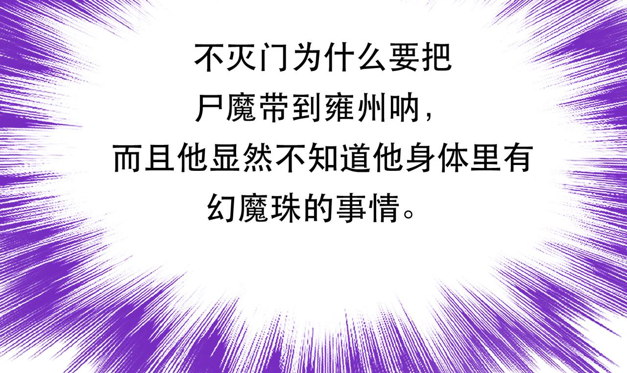 《男主和妹子都是我的了》第63话 绸缪 第15页