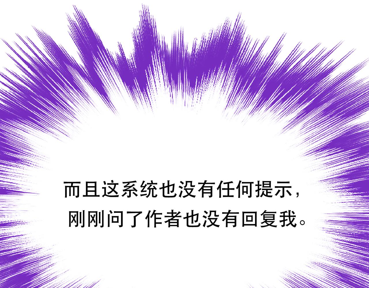 《男主和妹子都是我的了》第63话 绸缪 第18页