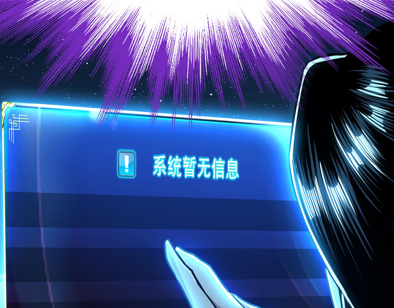 《男主和妹子都是我的了》第63话 绸缪 第19页