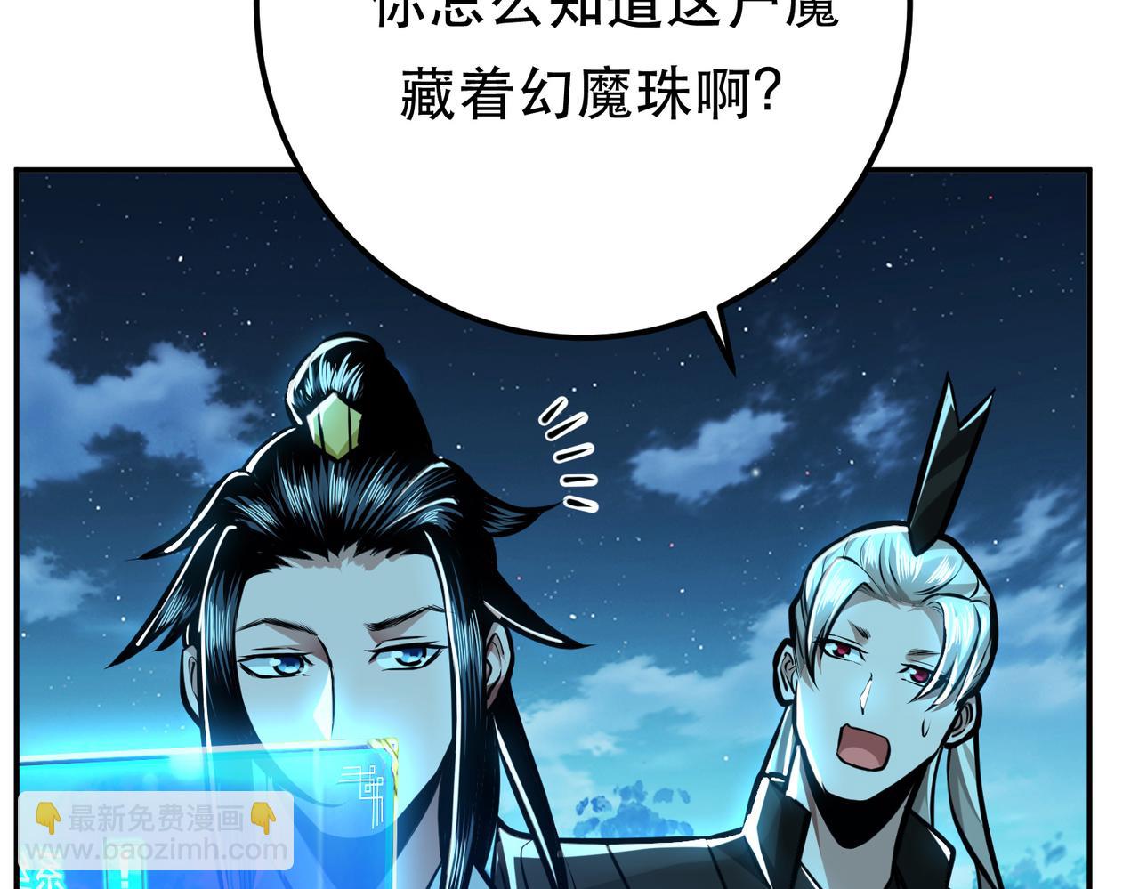 《男主和妹子都是我的了》第63话 绸缪 第22页