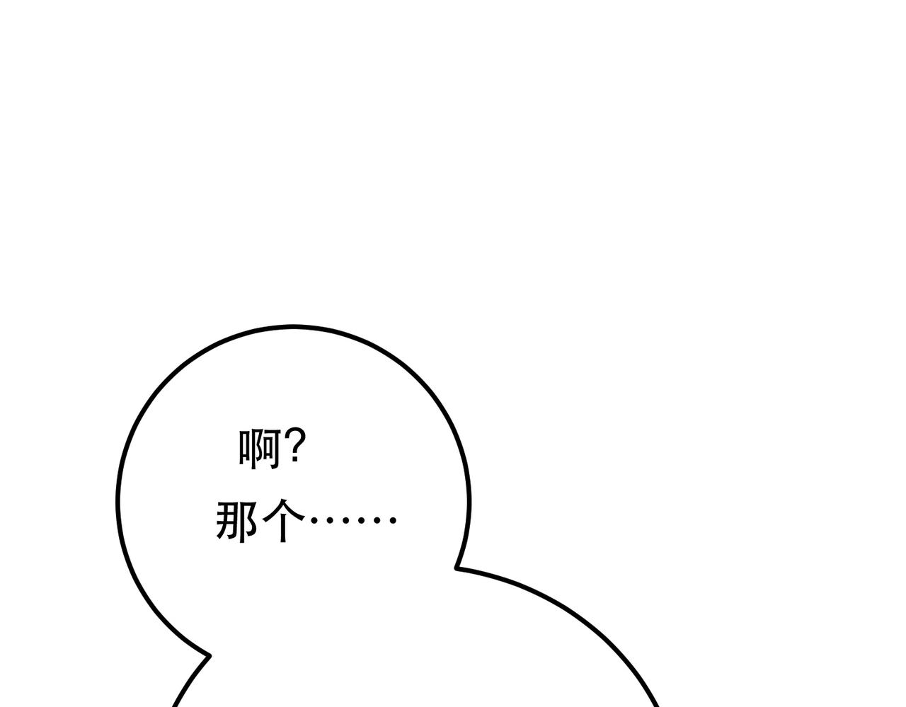 《男主和妹子都是我的了》第63话 绸缪 第24页