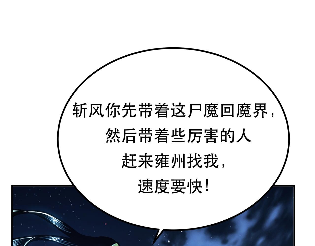 《男主和妹子都是我的了》第63话 绸缪 第32页