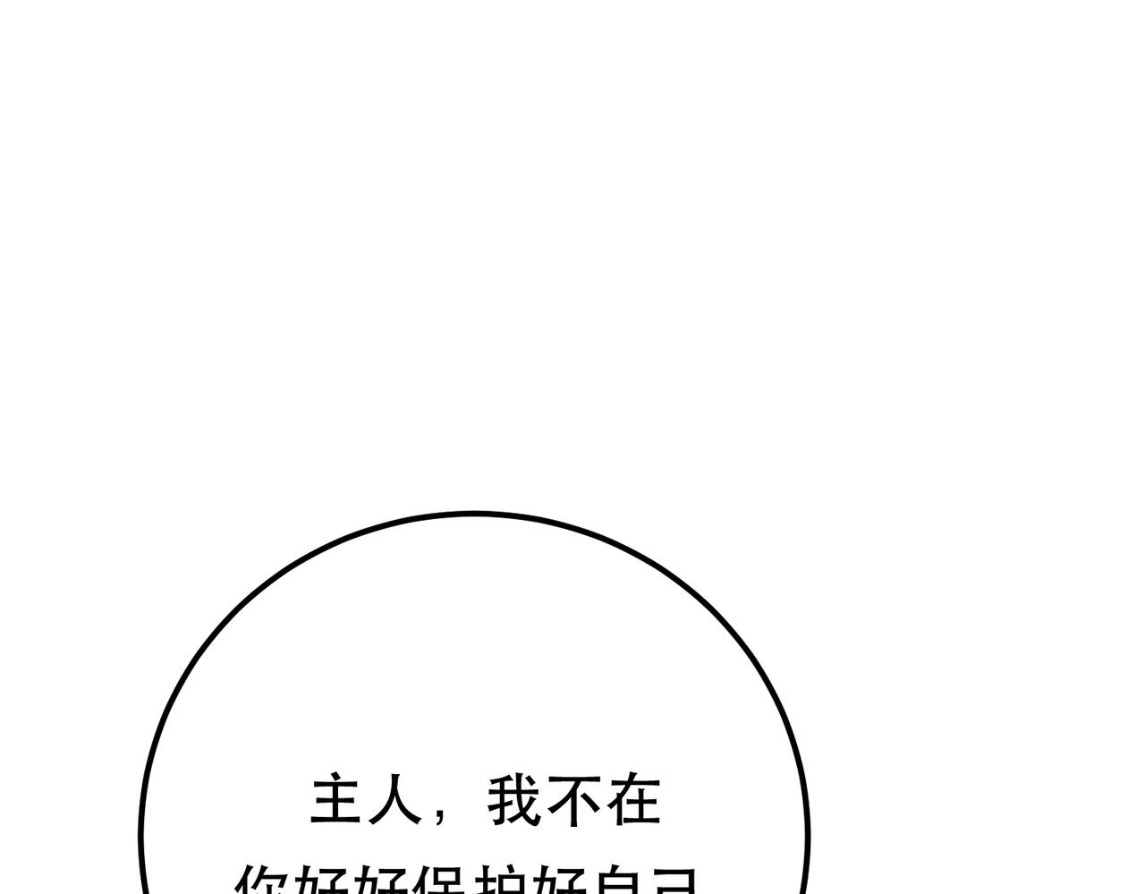 《男主和妹子都是我的了》第63话 绸缪 第38页