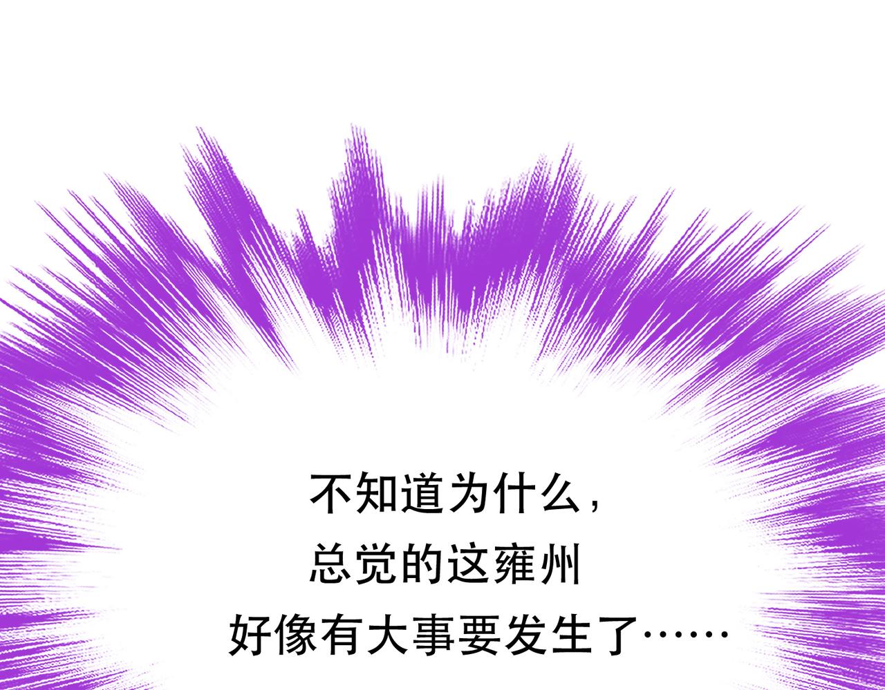 《男主和妹子都是我的了》第63话 绸缪 第47页