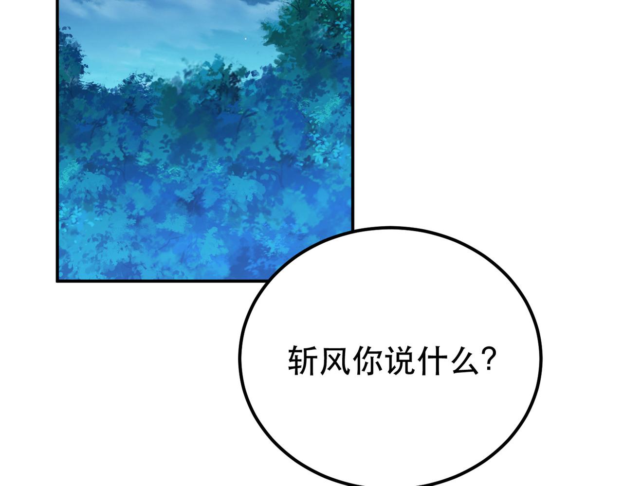 《男主和妹子都是我的了》第63话 绸缪 第6页