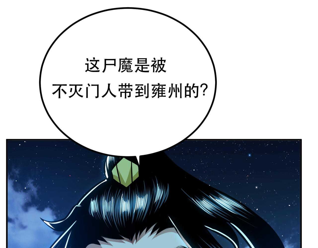 《男主和妹子都是我的了》第63话 绸缪 第8页