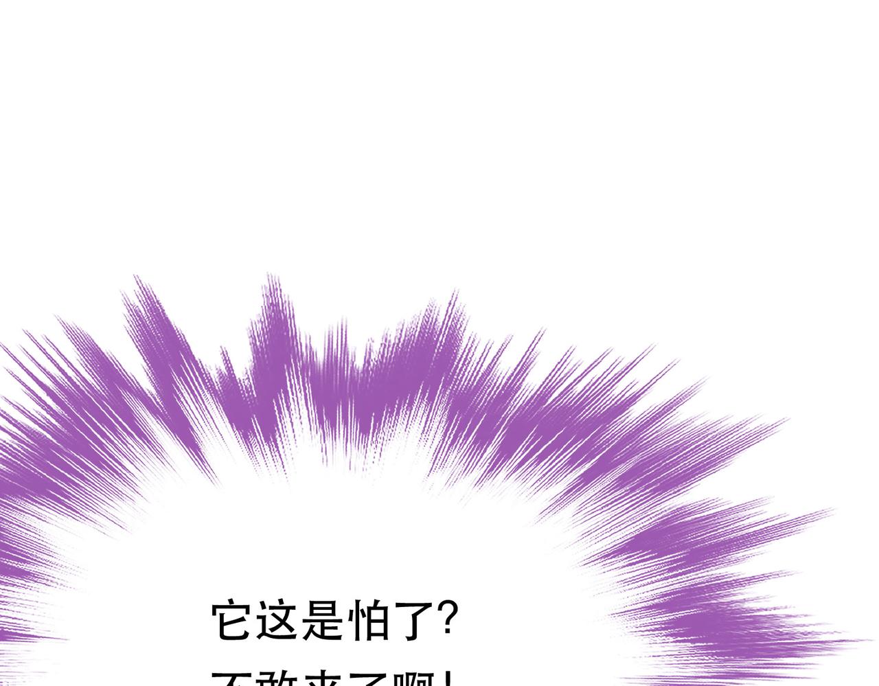《男主和妹子都是我的了》第67话 小老弟 第11页